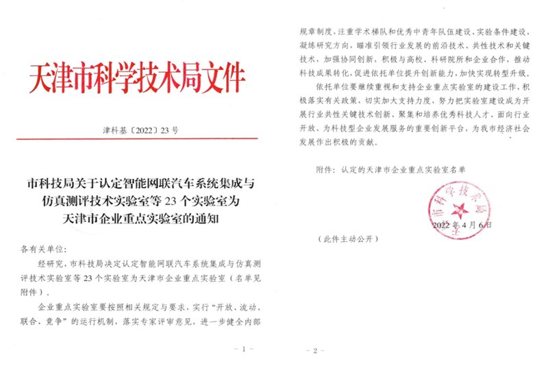 天津系统集成：智慧城市的建筑者