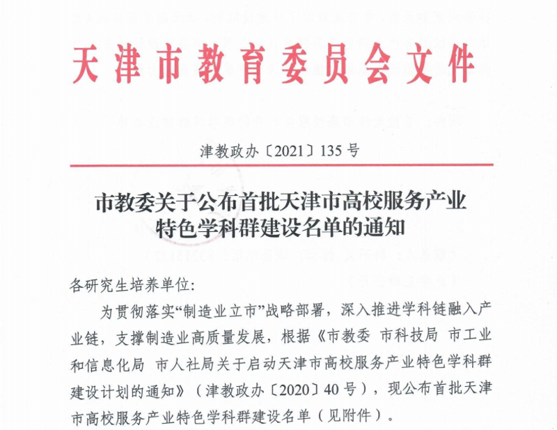 佰盟科技：助力企业步入数字化新时代