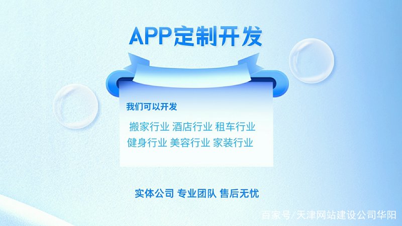 天津,软件开发行业的未来引擎