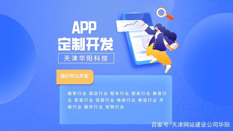天津系统集成行业的最新趋势与应用